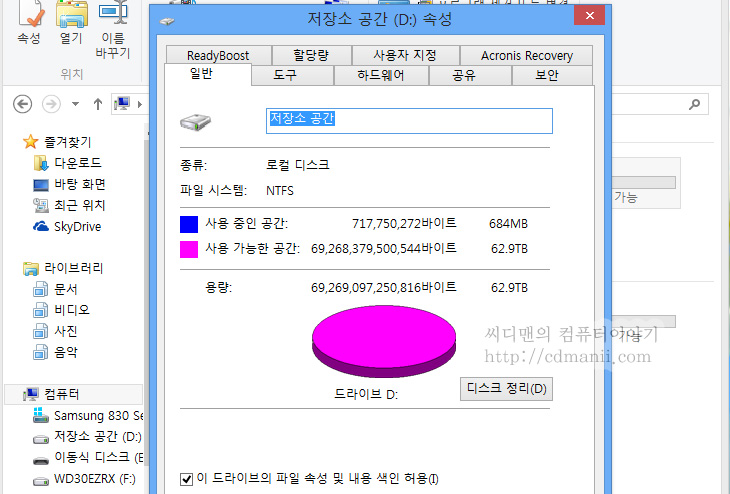 윈도우8 저장소 공간, Windows8, 윈도우8, 윈도우8 팁, 스토리지 가상화, 윈도우8 스토리지 가상화, Thin Provisioning, 사전 예약, 단순, 드라이브 묶기, 저장소 풀, 드라이브, 양방향 미러, 3방향 미러, 패리티 저장소 공간, 복원유형, 윈도우8 새로운 기능, IT, 팁, 4TB, 3TB, 드라이브 가상화, 윈도우8 저장소 공간은 Windows 8에 새로 추가된 기능입니다. Thin Provisioning 스토리지 가상화를 이용하여 여러개의 스토리지를 적절하게 배분하여 사용이 가능합니다. 좀 다른 용도로는 윈도우8 저장소 공간을 이용해서 여러개의 하드디스크를 단순형태로 묶어서 작은 용량의 하드디스크를 크게 확장하여 사용할 수 도 있습니다. 물론 디스크관리에서도 하드디스크를 가상으로 묶어서 활용할 수 있는 기능이 이미 있었으나, 윈도우8 저장소 공간은 보다 큰 영역을 묶을 수 있고 기존의 드라이브의 포멧없이 드라이브 추가할 수 있으며, 관리를 좀 더 편하게 할 수 있습니다. 서버에서 활용한다면 한대의 서버에 여러개의 스토리지가 있다고 가정했을 때 예를 들면 120GB, 320GB 이렇게 있다고 해보죠. 그런데 서비스가 여기에 10개가 동작중입니다. 그런데 몇몇 서비스는 종료되어서 저장공간이 필요없어졌다고 해봅시다. 서비스 4개는 120GB에 할당했었고, 나머지 6개는 320GB에 할당했다고 해보죠. 근데 서비스가 많이 종료되어서 디스크를 재구성해야할 필요가 있어졌다고 해보죠. 이를 위해서 더 큰 하드디스크를 추가하고 한쪽으로 모으고 이런 번거로운 작업을 해야할수도 있습니다. 한 디스크에 추가하기에는 공간이 부족하고 나누자니 서비스 관리가 너무 복잡해질경우 이럴수있죠. 그럼 또 필요없어진 하드가 2개 더생기겠죠. 실제 구형서버를 관리하다보면 별일이 다 생기는데요. 그래서 윈도우 서버 2012에서는 Thin Provisioning 스토리지 가상화를 지원합니다. 하드디스크 장치를 하나의 큰 풀에 묶고 이것을 다시 드라이브를 만들어서 관리합니다. 하드디스크가 몇개이건 용량이 몇이건 이건 전혀 생각치 않아도 됩니다. 이것을 그냥 크게 다시 나눠서 자신이 필요한 용도로 쓰면 되는것이죠. 일반적으로 활용할 수 있는 이야기도 해보죠. 우리가 서버처럼 쓸건 아니니까요. 하드디스크 40GB, 120GB 160GB가 여러개 있다고 해봅시다. 제 경우에도 이런데요. 이것을 모두 묶어서 하나로 쓰고 싶을 때가 있죠. 만약 40GB, 120GB, 160GB를 합쳤다고 해봅시다. 320GB의 드라이브가 생성되었다고 해봅시다. 각각의 드라이브를 활용할때는 용량이 너무 작아서 쓰기 불편했으나 320GB의 하나의 드라이브는 좀 쓸만해지죠. 토렌트용으로 활용했다고 쳐봅시다. 갑자기 320GB의 드라이브가 하나 더 생겼습니다. 기존 320GB (40+120+160)에 다시 320GB를 붙여야하는데 기존드라이브를 포멧없이 붙일 수 있습니다. 윈도우8 저장소 공간을 이용하면 된다는것이죠. 그리고 윈도우8 저장소 공간은 Thin Provisioning 스토리지 가상화가 되므로 보다 더 큰 용량의 공간으로 미리 잡아둘 수 있습니다. 4GB USB 메모리 하나 꽂아놓고 너는 63TB다 라고 지정해놓을 수 있는것이죠. 물론 실제 용량을 다 사용하면 드라이브를 더 추가하여 확장할 수 있습니다. 사전 예약을 통해서 공간을 미리 할당해 둘 수 있다는것이죠. 가상화된 스토리지는 여러개의 드라이브로 다시 나뉘어서 백업, 백업을 다시백업하는등의 여러가지 용도로 활용될 수 있습니다. 활용하는것은 여러분 마음입니다. 실제로 써보면 상당히 유용한 기능이라는것을 알게 될거예요.