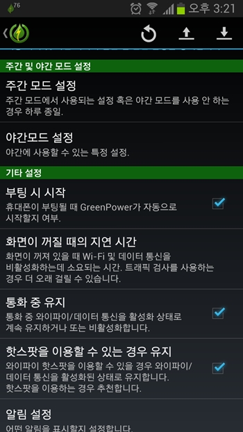 GreenPower Premium