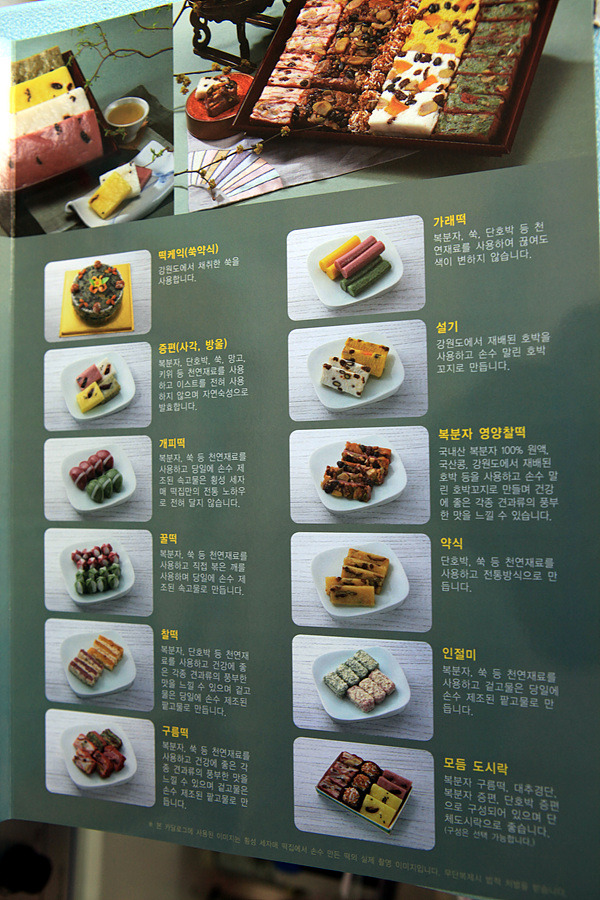 횡성세자매떡집 이미지