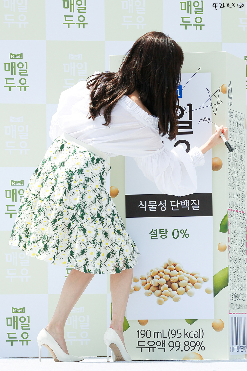  [PIC][03-06-2017]SeoHyun tham dự sự kiện “City Forestival - Maeil Duyou 'Confidence Diary'” vào chiều nay - Page 2 216EC4345933BBFA299A25