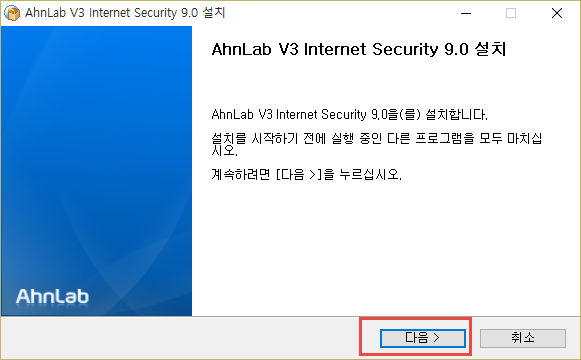 Ahnlab V3 Internet Security 9.0 Bt