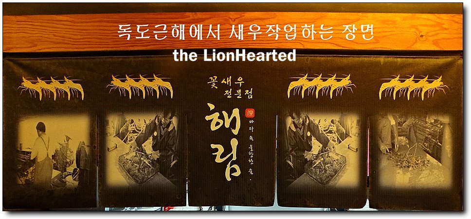 동해바다꽃새우 이미지