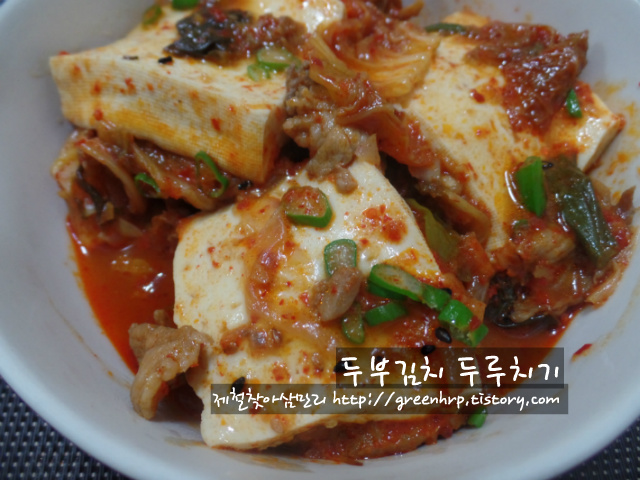 김치두루치기 이미지