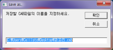 ... 알아서 압축해 줍니다 확인 결과 cabarc exe 가