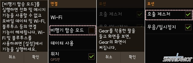 기어S, 기어S 배터리, 기어S 절전, 기어S 사용시간, 기어S 활용팁, 기어S 데이터, 기어S 팁,