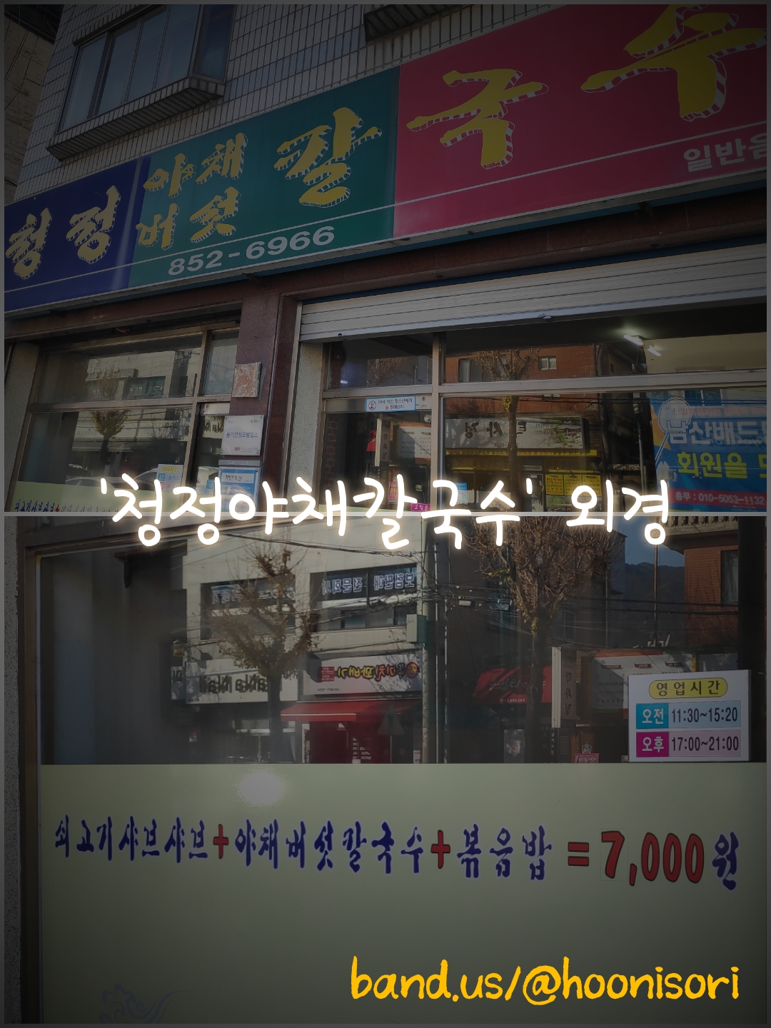 청정야채 이미지