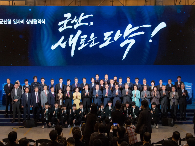 문대통령 '전북 군산형 일자리 상생협약식' 참석
